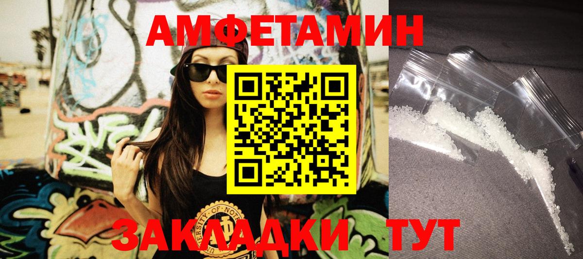 Amphetamine  Вход с VPN  Сосновый Бор  Amphetamine Розовый 