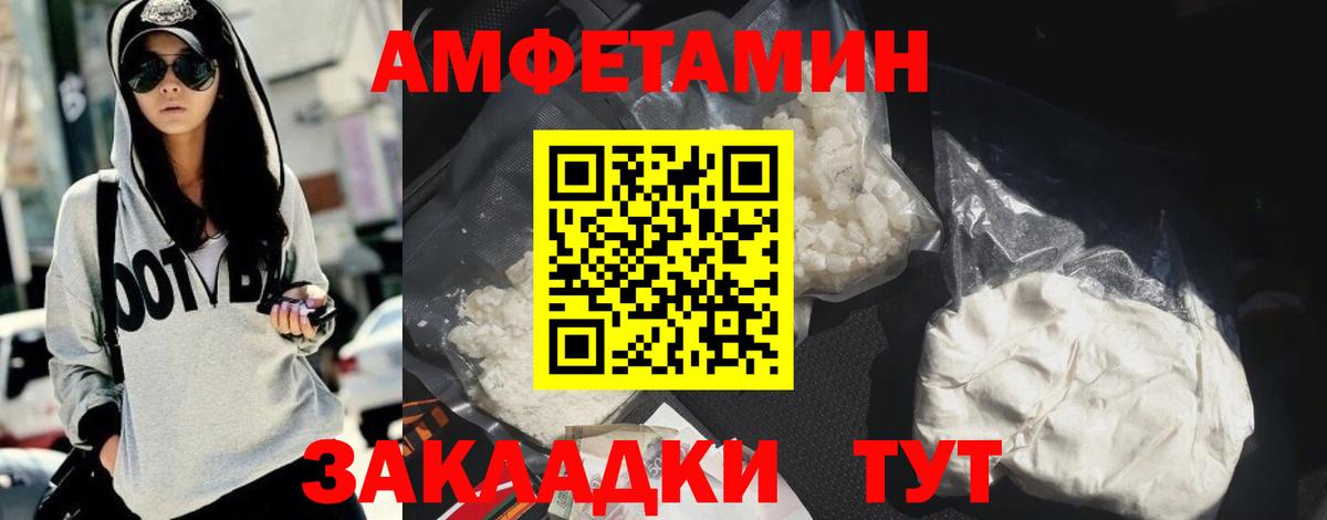 Амфетамин 97% Сосновый Бор