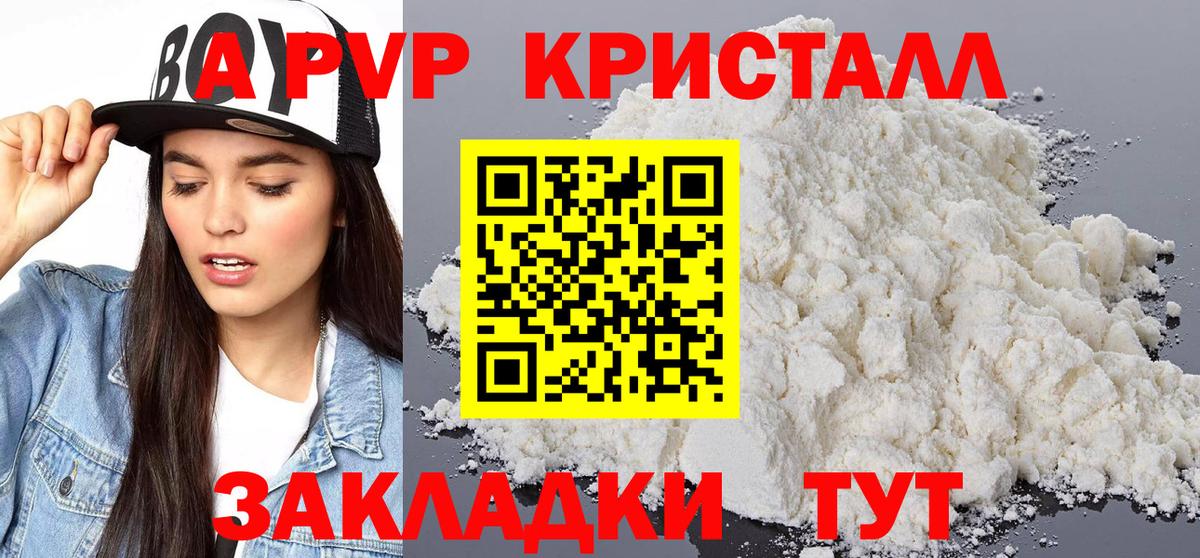 Сосновый Бор  APVP СК  Вход с VPN  APVP Crystall 