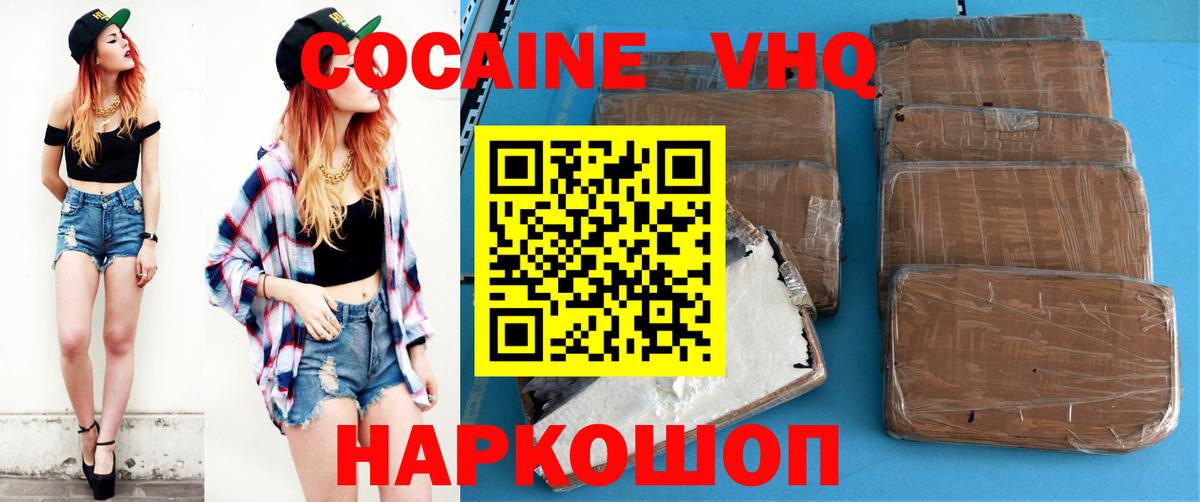 КОКАИН Эквадор Сосновый Бор