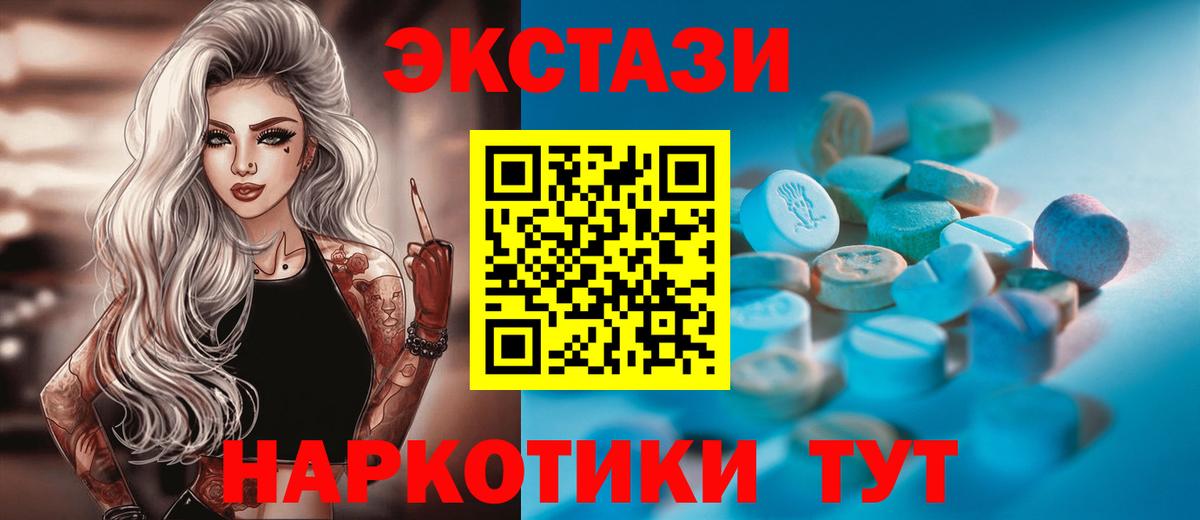 ЭКСТАЗИ mix  omg ССЫЛКА  Вход с VPN  Сосновый Бор  Экстази таблы 
