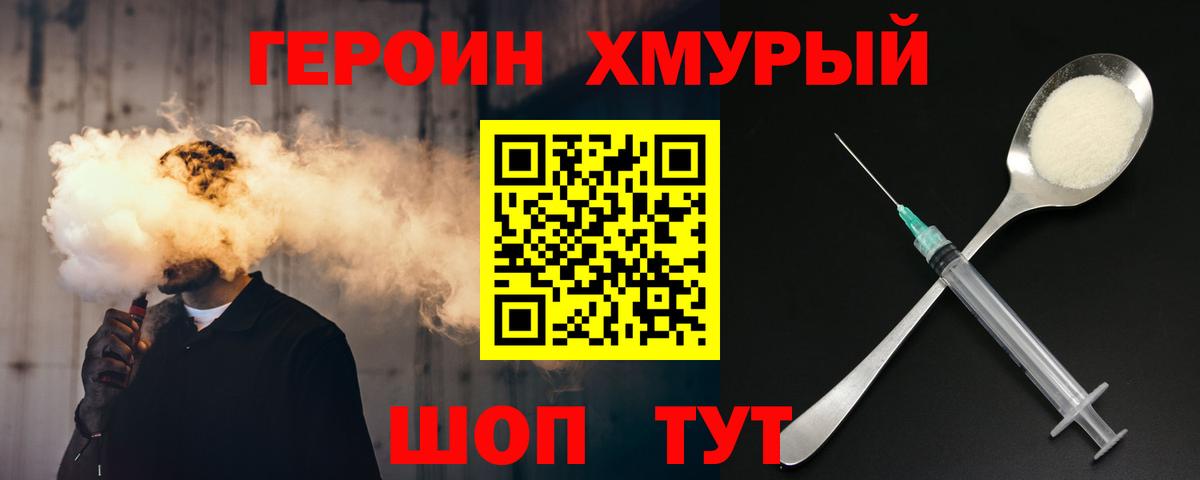 Сосновый Бор  Героин герыч  ГЕРОИН  Вход с VPN 