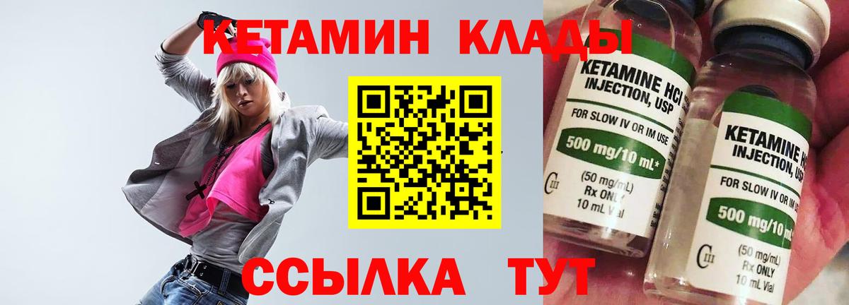 Сосновый Бор  Кетамин ketamine  Вход с VPN 
