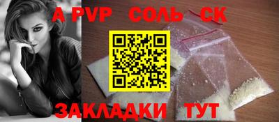 Альфа ПВП Обнинск