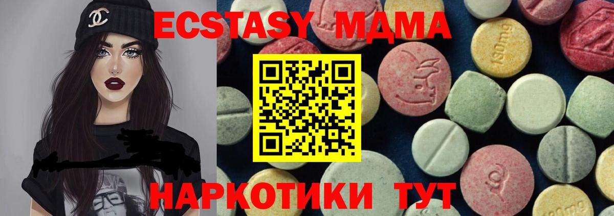MDMA молли  Вход с VPN  Сосновый Бор 