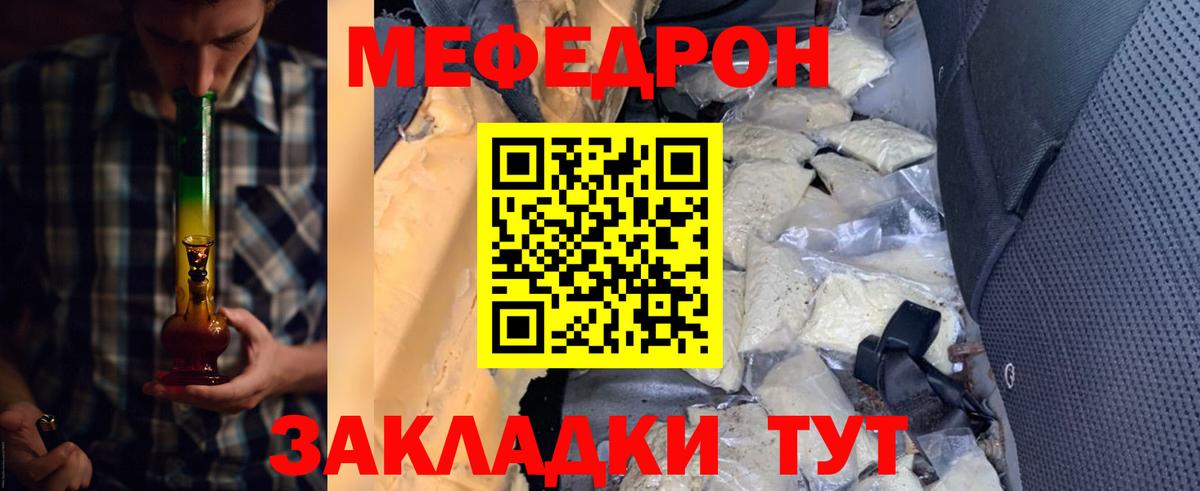закладки  Вход с VPN  Меф  Сосновый Бор  Мефедрон mephedrone 