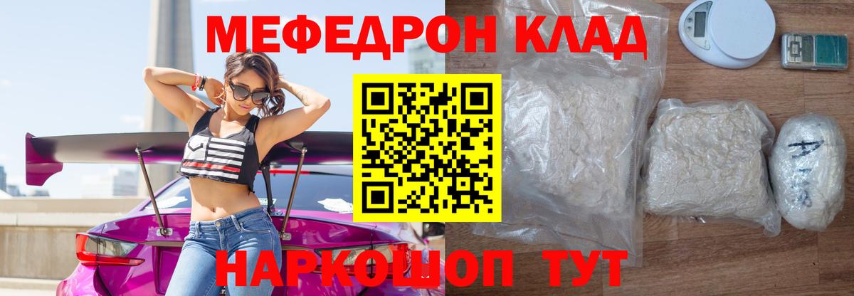 Мефедрон Сосновый Бор