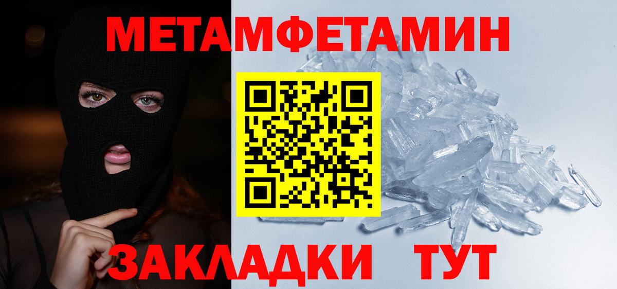 Первитин Декстрометамфетамин 99.9% Сосновый Бор