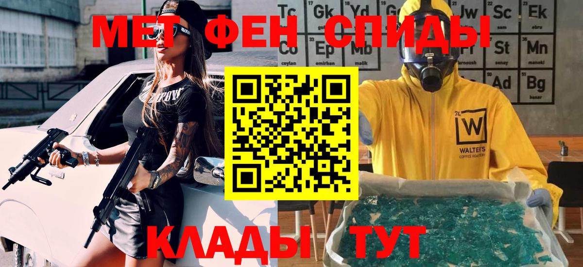 МЕТАМФЕТАМИН Methamphetamine  МЕТАМФЕТАМИН Methamphetamine  Сосновый Бор  Вход с VPN 