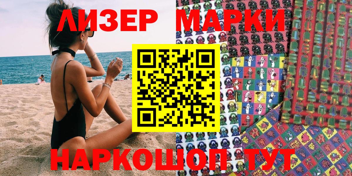 Марки N-bome 1,8мг  Вход с VPN  Марки NBOMe  Сосновый Бор 