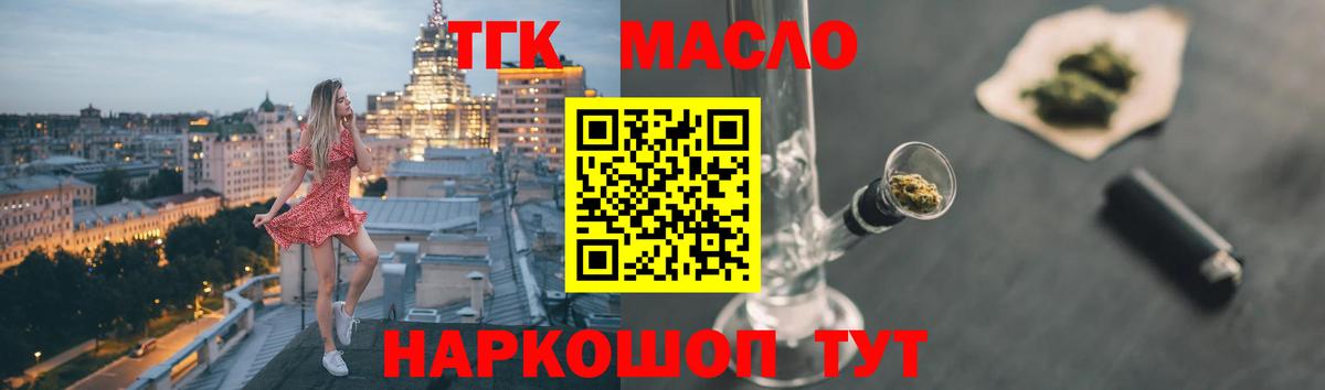 Дистиллят ТГК Wax  Дистиллят ТГК THC oil  Сосновый Бор  цены   Вход с VPN 
